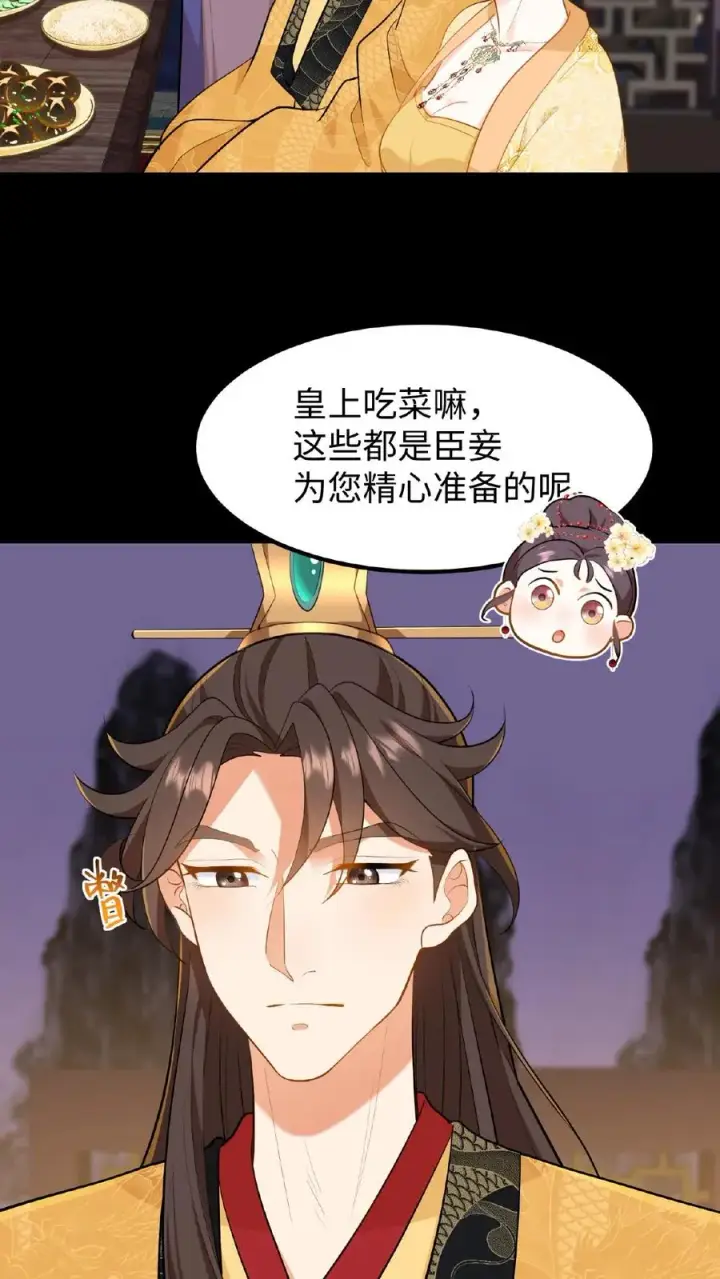 《我穿回暴君小时候打翻他奶瓶》第62话 朕与爱妃，向来如此图22