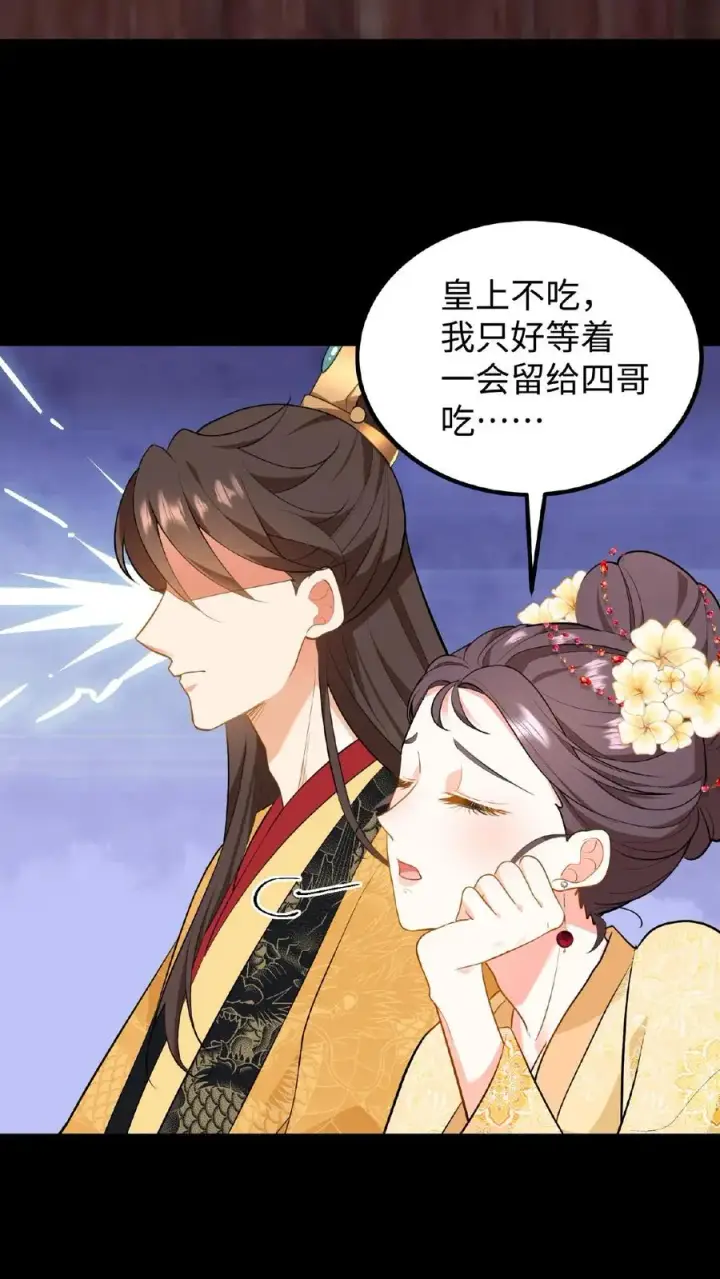 《我穿回暴君小时候打翻他奶瓶》第62话 朕与爱妃，向来如此图26