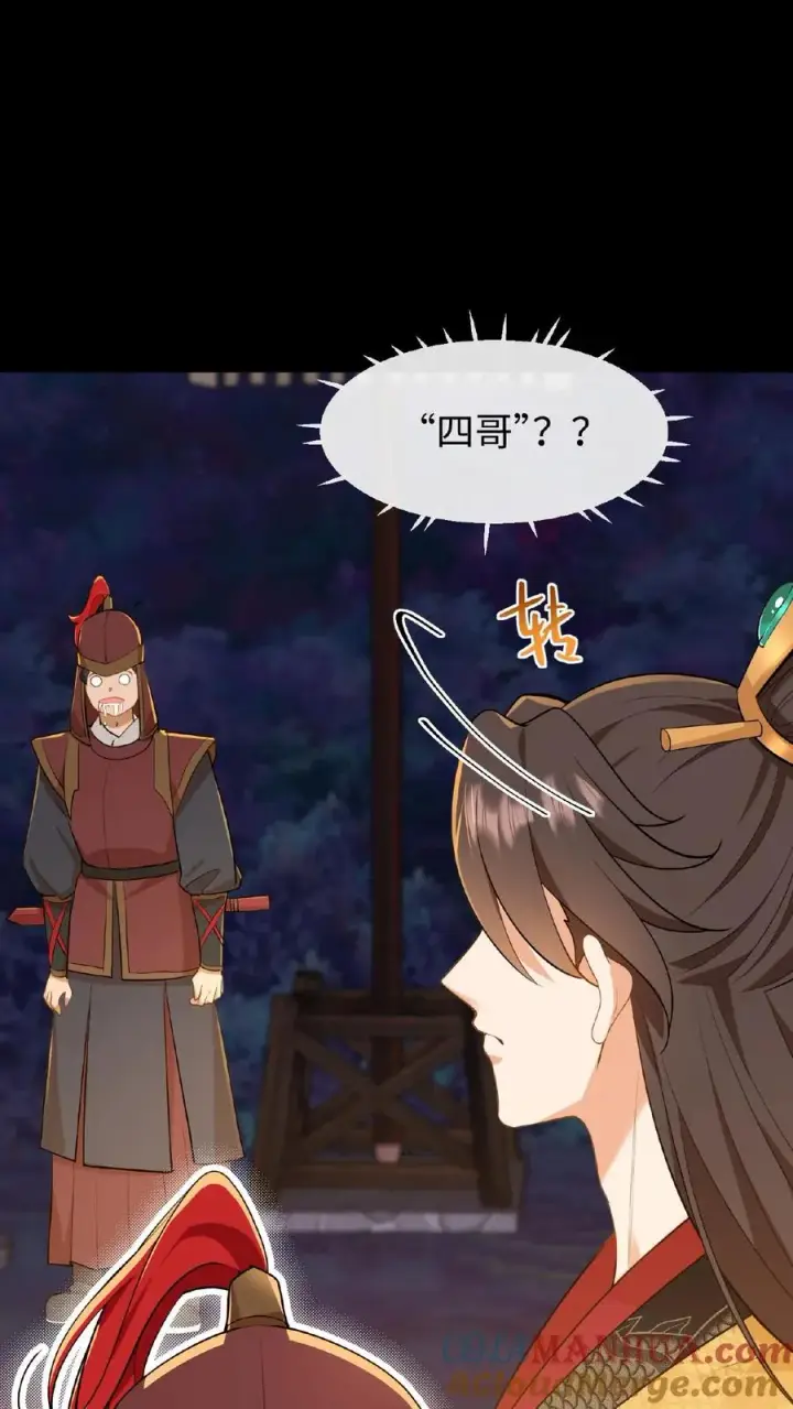 《我穿回暴君小时候打翻他奶瓶》第62话 朕与爱妃，向来如此图27