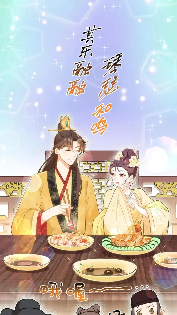 《我穿回暴君小时候打翻他奶瓶》第62话 朕与爱妃，向来如此图32