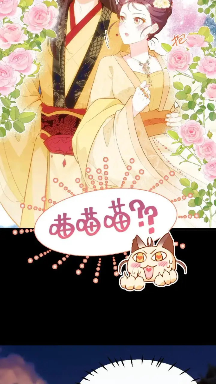 《我穿回暴君小时候打翻他奶瓶》第62话 朕与爱妃，向来如此图8
