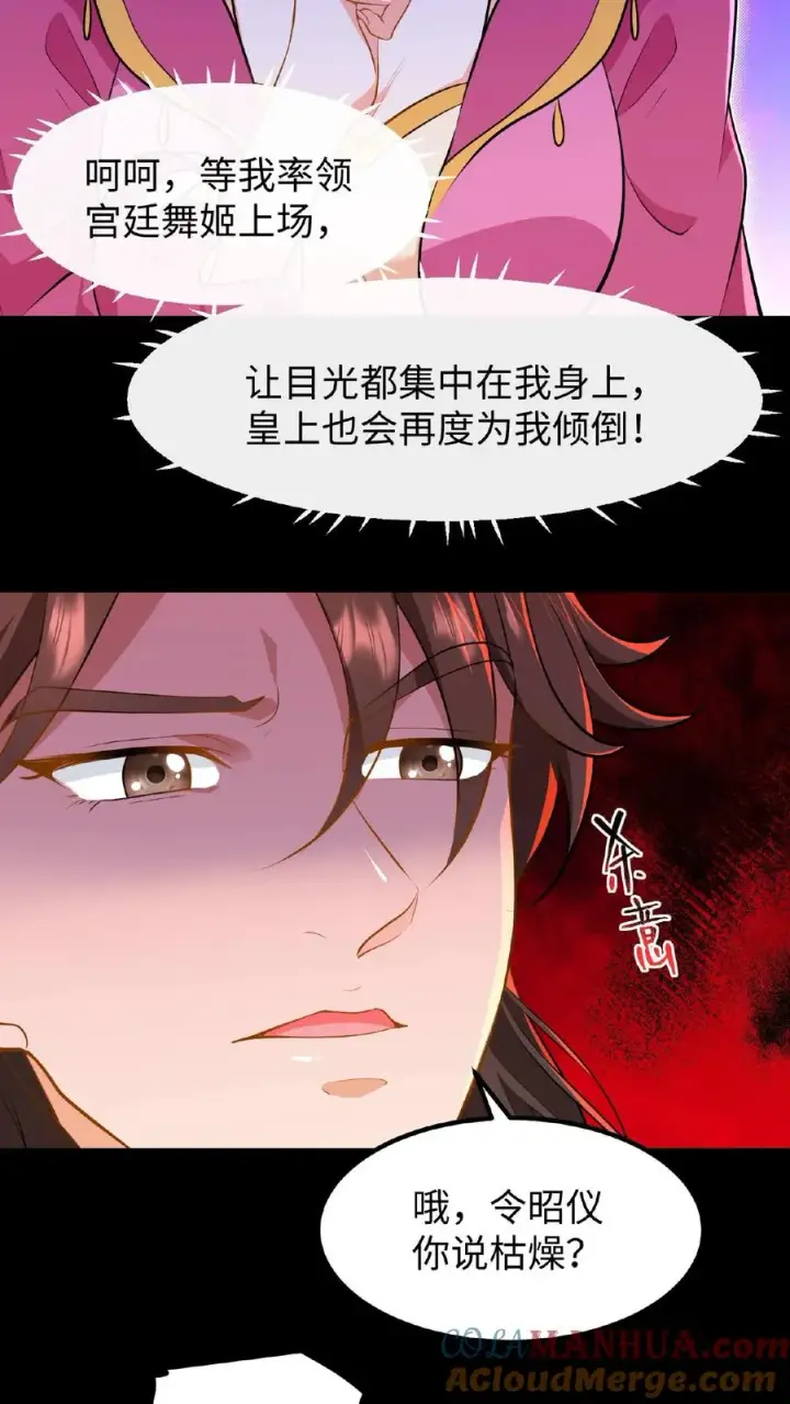 《我穿回暴君小时候打翻他奶瓶》第63话 卑职一人就能与他们一战！图13
