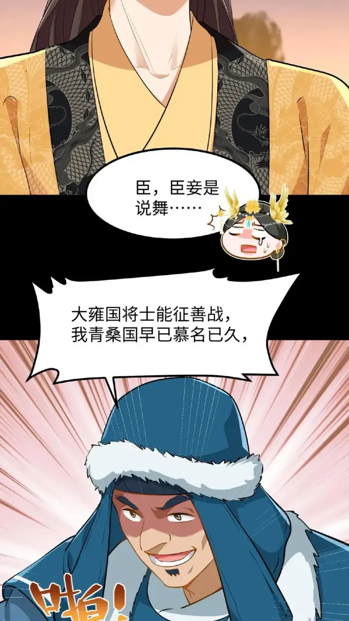 《我穿回暴君小时候打翻他奶瓶》第63话 卑职一人就能与他们一战！图16