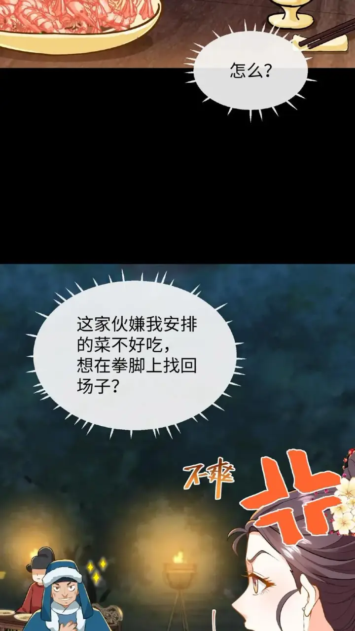 《我穿回暴君小时候打翻他奶瓶》第63话 卑职一人就能与他们一战！图18