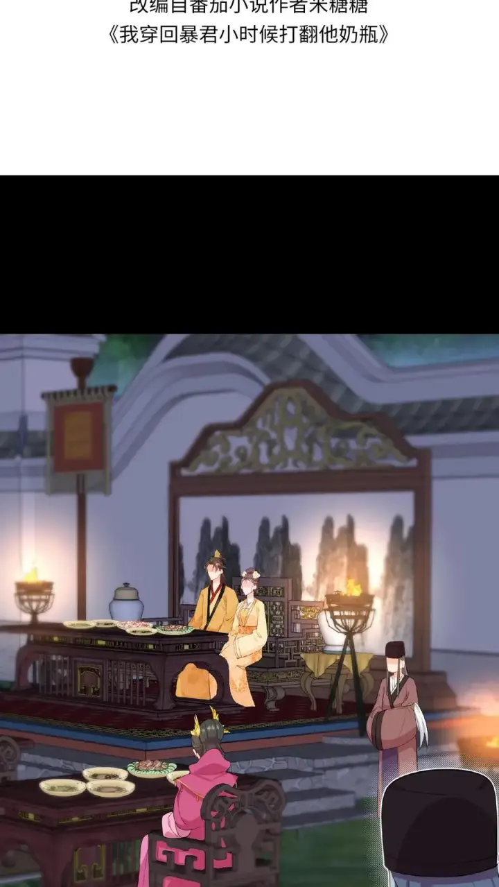《我穿回暴君小时候打翻他奶瓶》第63话 卑职一人就能与他们一战！图2