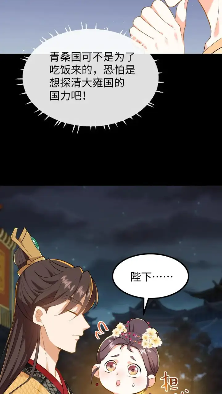 《我穿回暴君小时候打翻他奶瓶》第63话 卑职一人就能与他们一战！图20