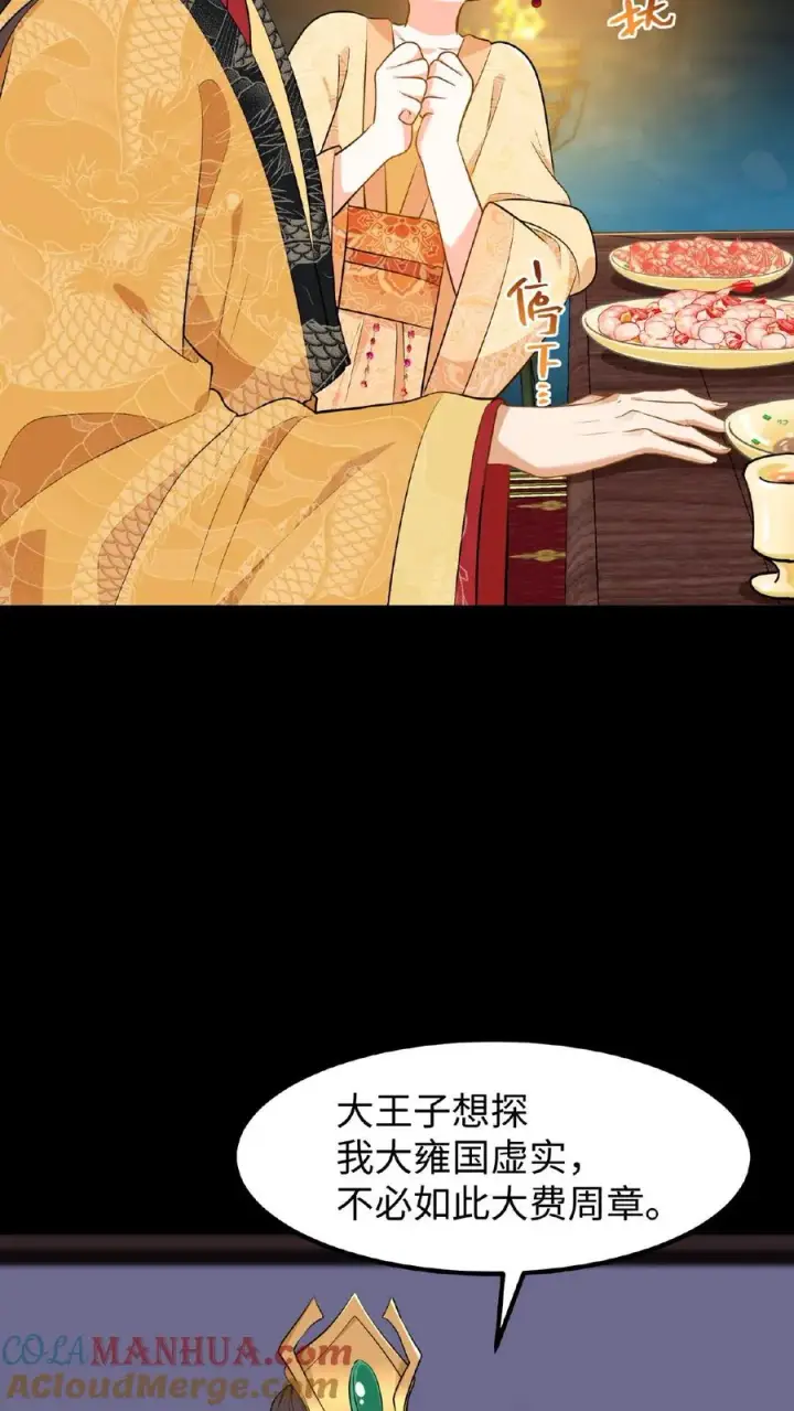 《我穿回暴君小时候打翻他奶瓶》第63话 卑职一人就能与他们一战！图21