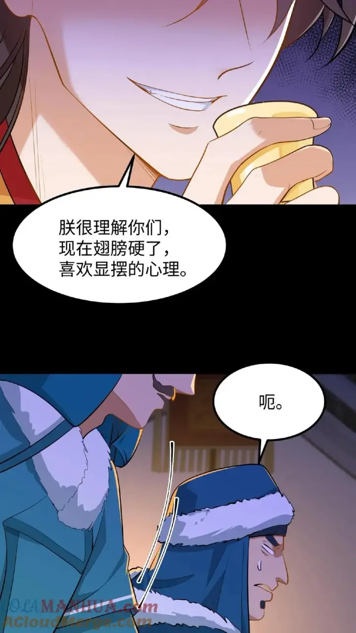 《我穿回暴君小时候打翻他奶瓶》第63话 卑职一人就能与他们一战！图23