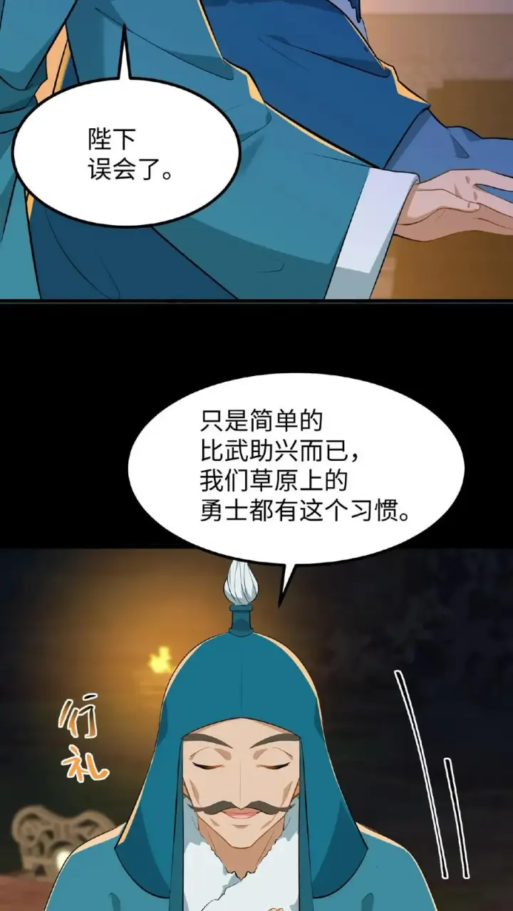 《我穿回暴君小时候打翻他奶瓶》第63话 卑职一人就能与他们一战！图24