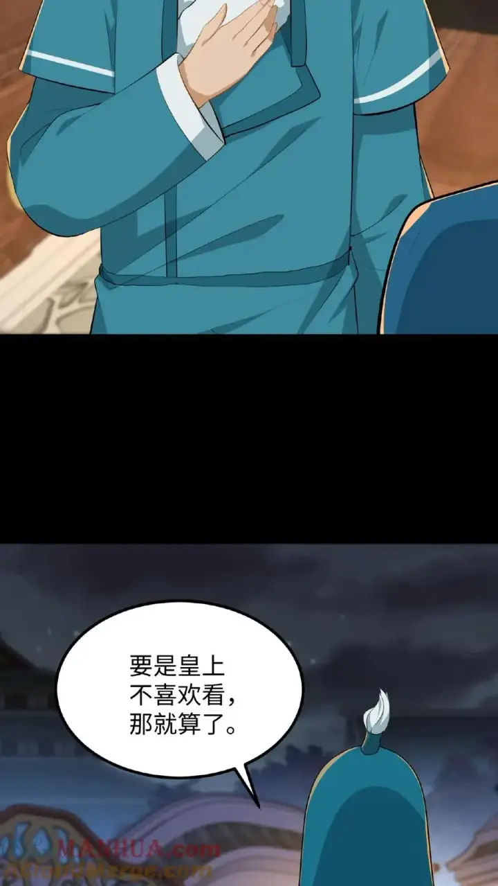 《我穿回暴君小时候打翻他奶瓶》第63话 卑职一人就能与他们一战！图25