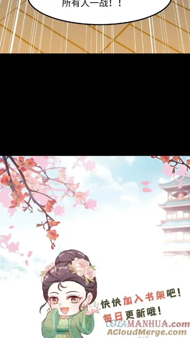 《我穿回暴君小时候打翻他奶瓶》第63话 卑职一人就能与他们一战！图31