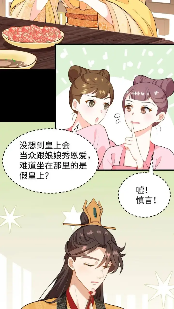 《我穿回暴君小时候打翻他奶瓶》第63话 卑职一人就能与他们一战！图4
