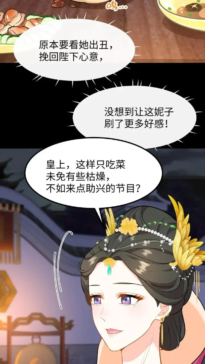 《我穿回暴君小时候打翻他奶瓶》第63话 卑职一人就能与他们一战！图8