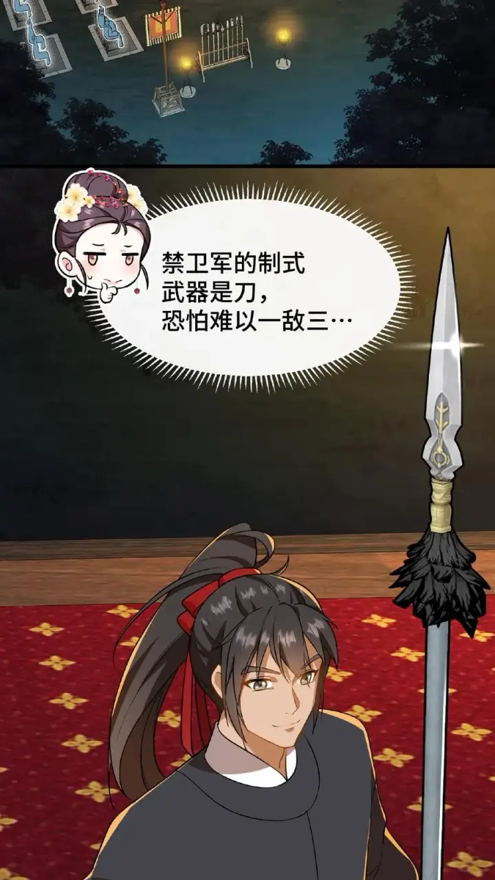 《我穿回暴君小时候打翻他奶瓶》第64话 小心！快躲开！图10