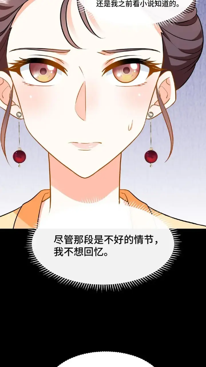 《我穿回暴君小时候打翻他奶瓶》第64话 小心！快躲开！图12