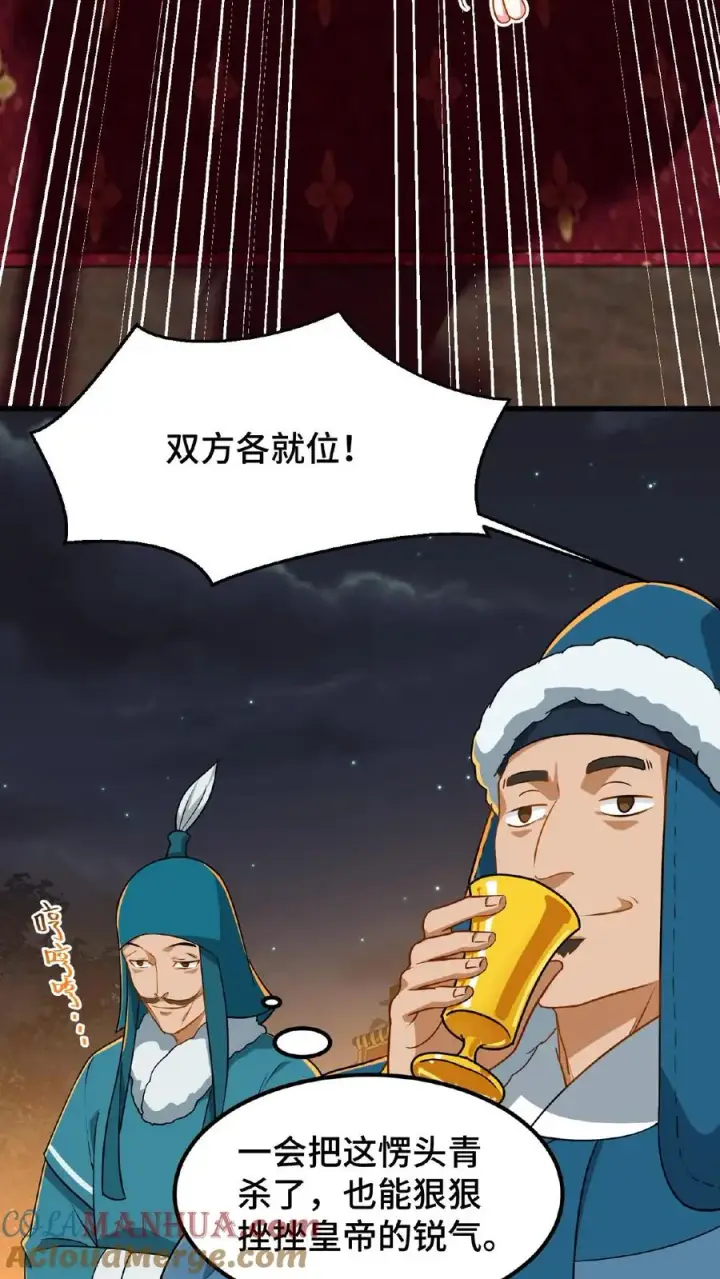 《我穿回暴君小时候打翻他奶瓶》第64话 小心！快躲开！图15