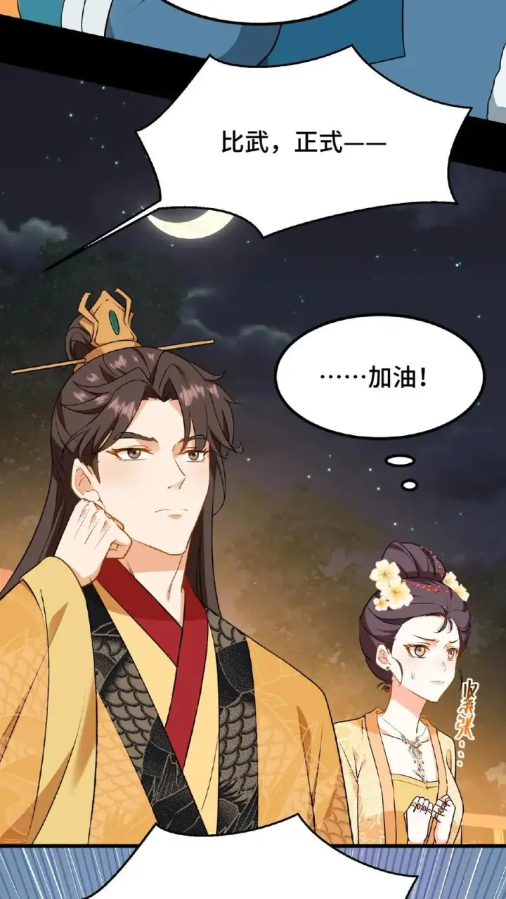 《我穿回暴君小时候打翻他奶瓶》第64话 小心！快躲开！图16