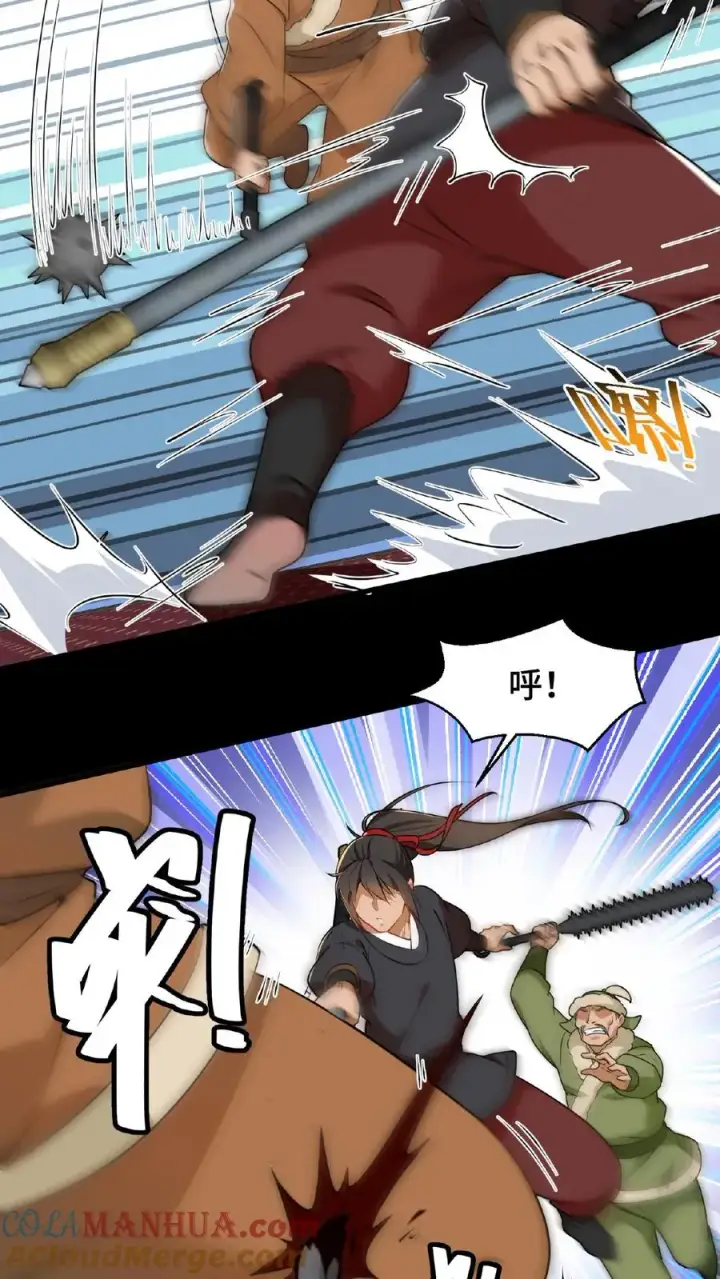 《我穿回暴君小时候打翻他奶瓶》第64话 小心！快躲开！图21