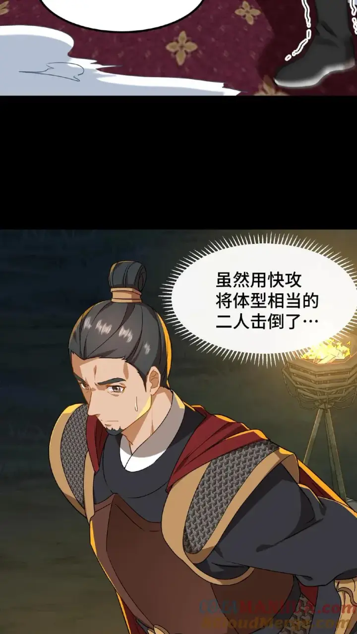 《我穿回暴君小时候打翻他奶瓶》第64话 小心！快躲开！图27