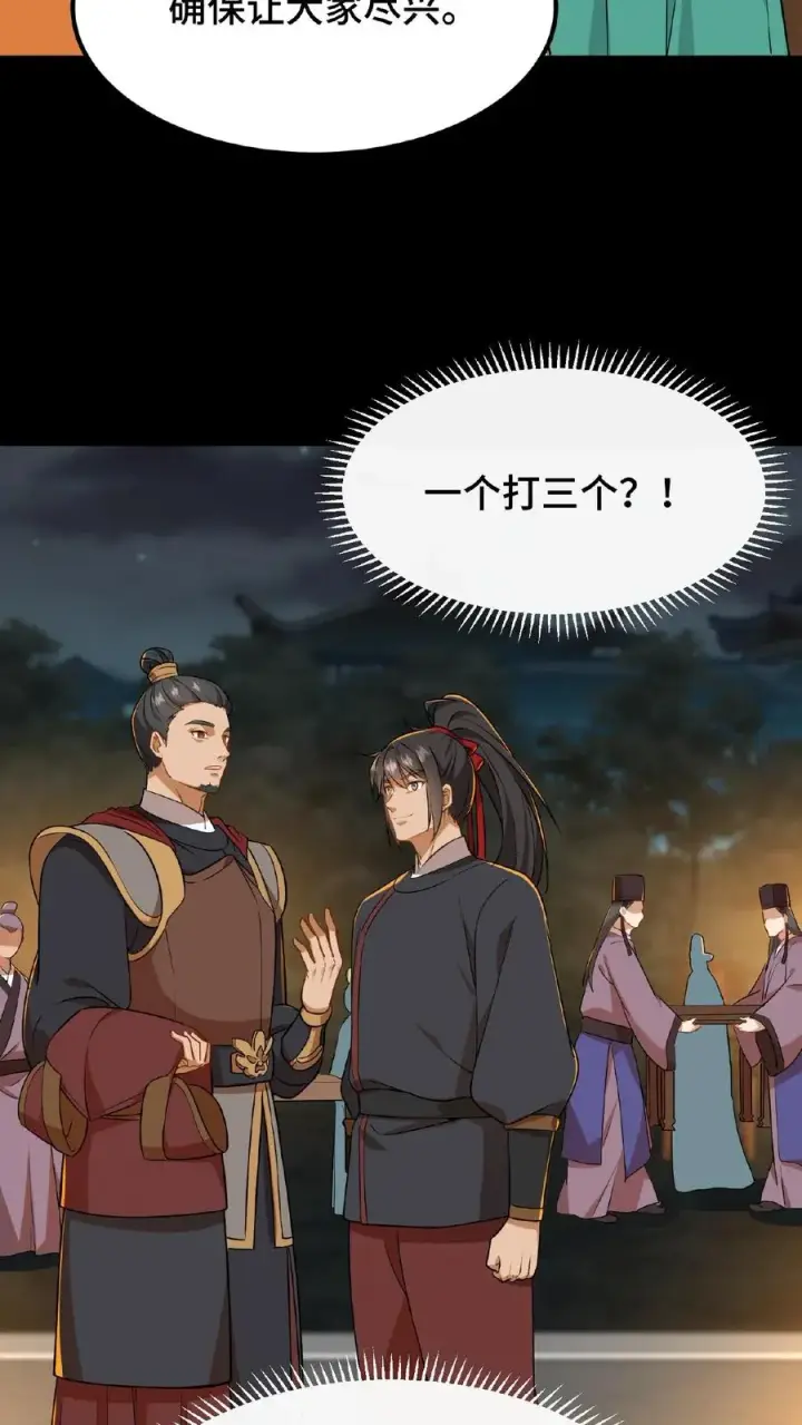 《我穿回暴君小时候打翻他奶瓶》第64话 小心！快躲开！图6