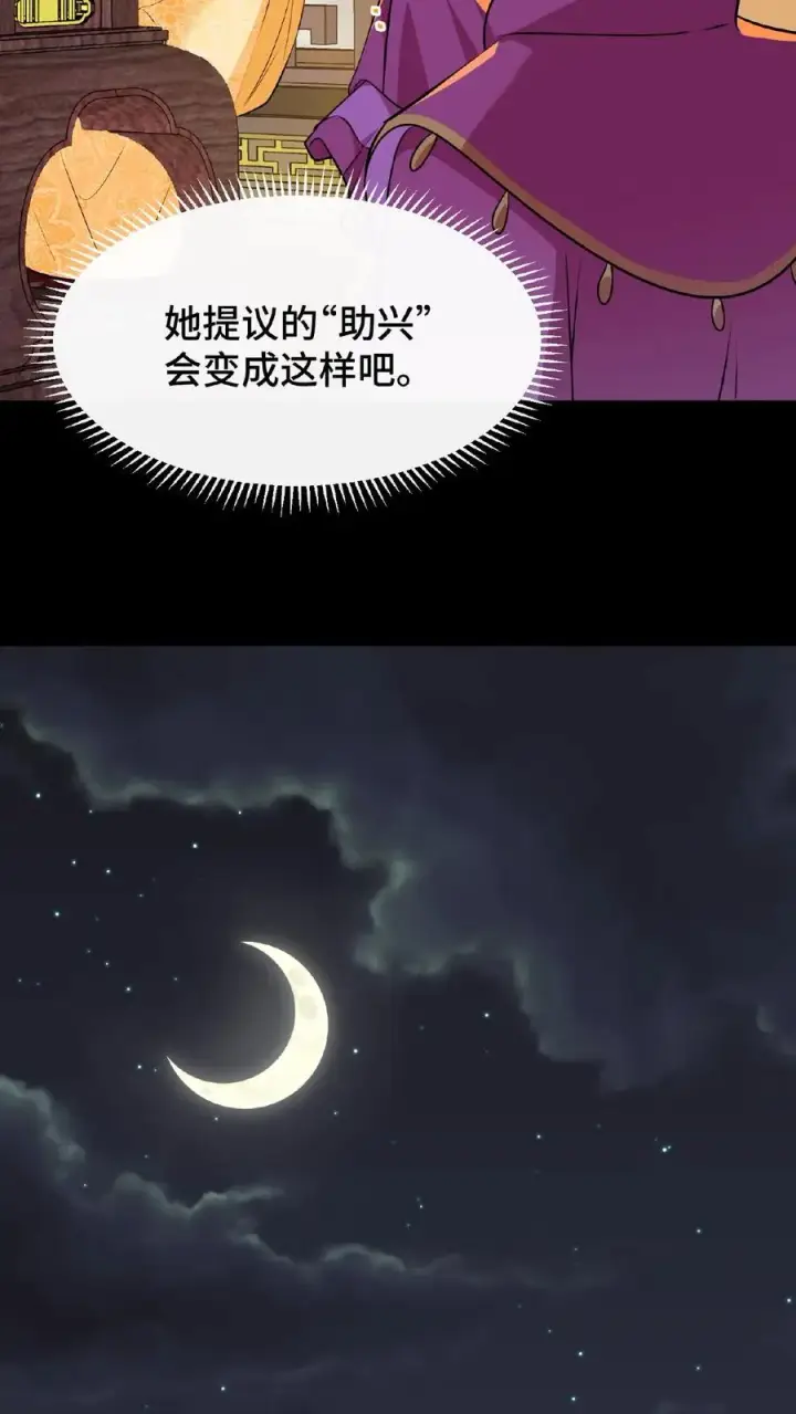 《我穿回暴君小时候打翻他奶瓶》第64话 小心！快躲开！图8