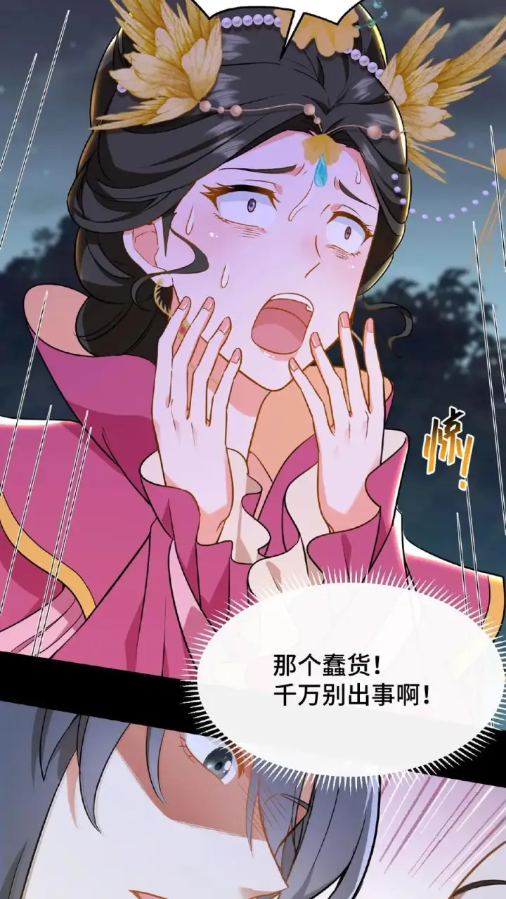 《我穿回暴君小时候打翻他奶瓶》第65话 不要心存侥幸和匹夫之勇图10