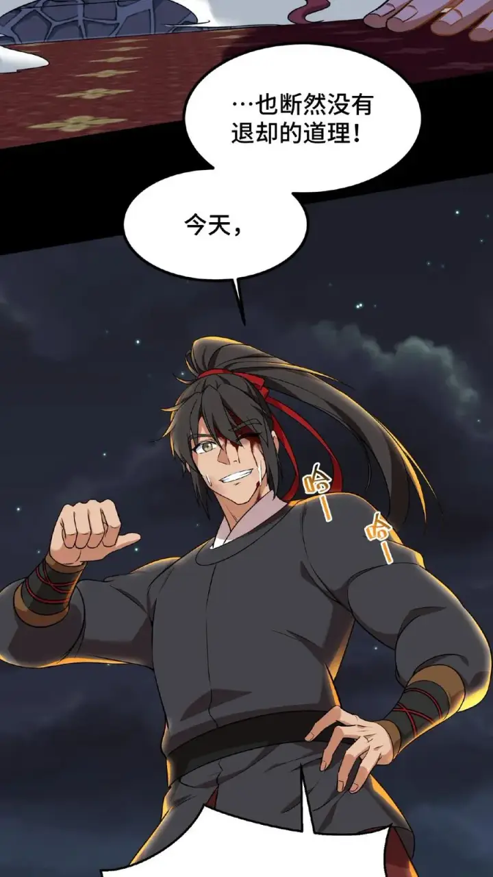 《我穿回暴君小时候打翻他奶瓶》第65话 不要心存侥幸和匹夫之勇图18