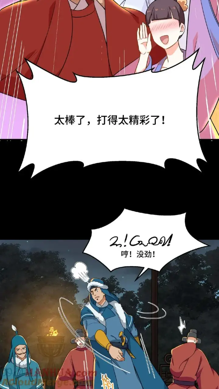 《我穿回暴君小时候打翻他奶瓶》第65话 不要心存侥幸和匹夫之勇图21