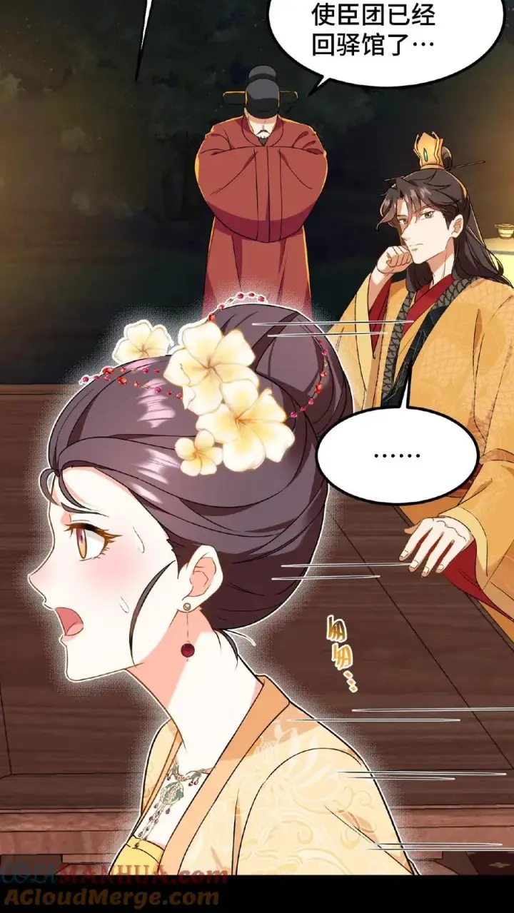《我穿回暴君小时候打翻他奶瓶》第65话 不要心存侥幸和匹夫之勇图23