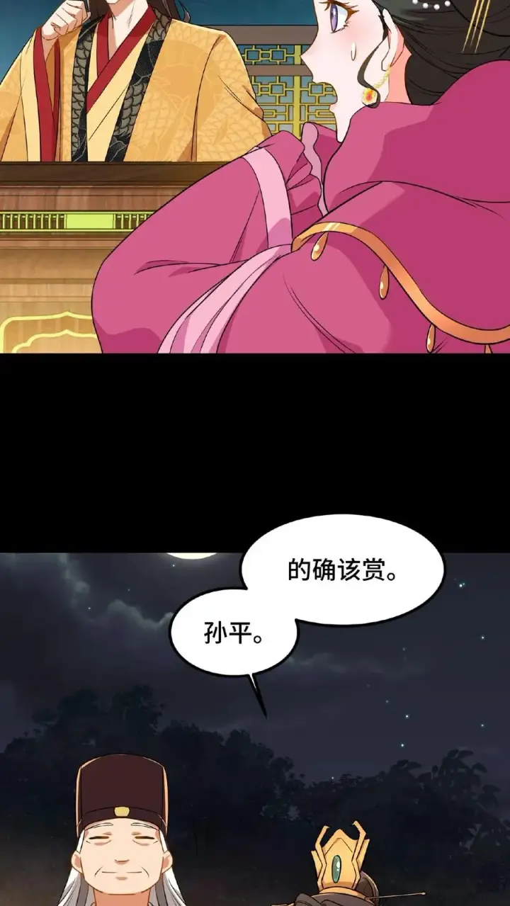 《我穿回暴君小时候打翻他奶瓶》第65话 不要心存侥幸和匹夫之勇图28