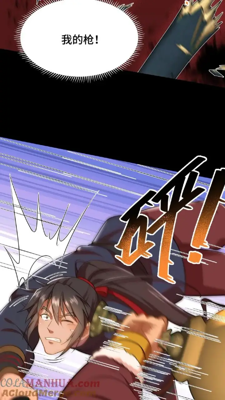 《我穿回暴君小时候打翻他奶瓶》第65话 不要心存侥幸和匹夫之勇图7