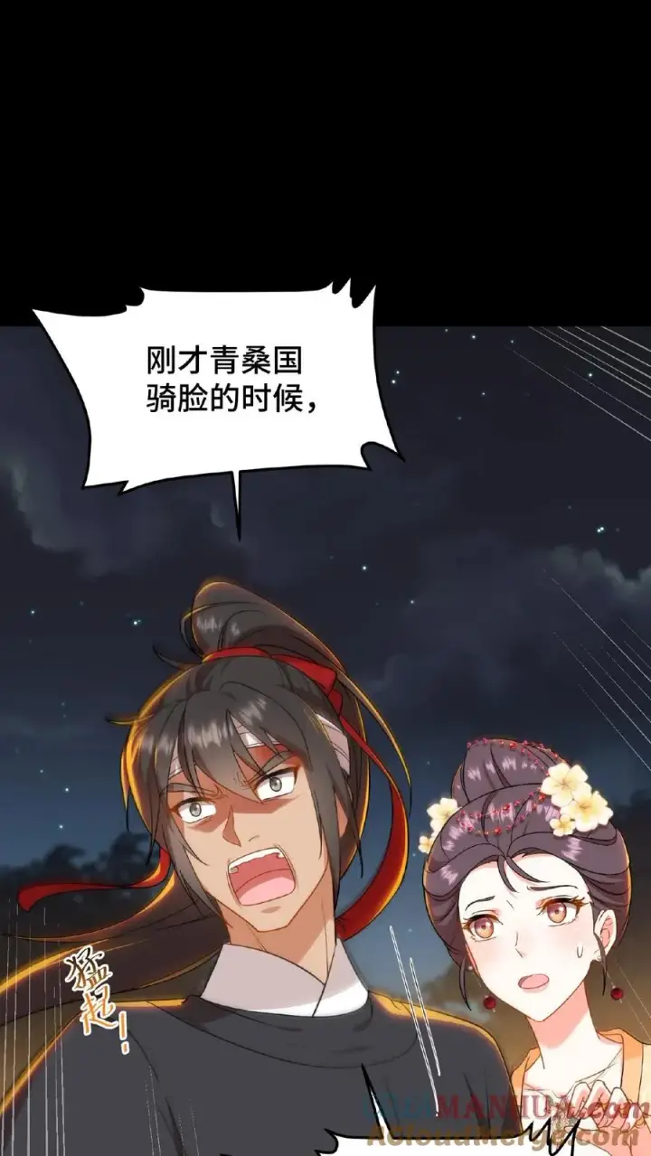 《我穿回暴君小时候打翻他奶瓶》第66话 云妃娘娘不谙礼法！图11