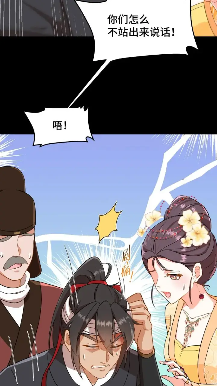 《我穿回暴君小时候打翻他奶瓶》第66话 云妃娘娘不谙礼法！图12