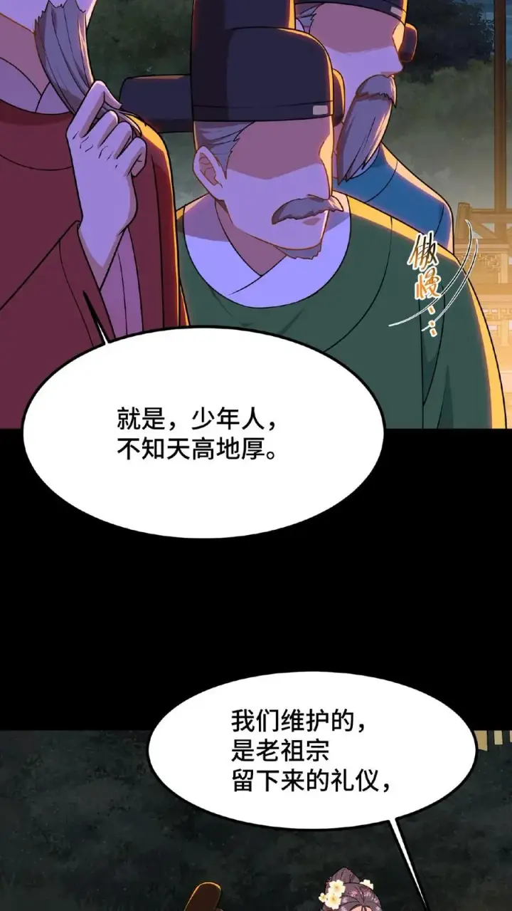 《我穿回暴君小时候打翻他奶瓶》第66话 云妃娘娘不谙礼法！图14