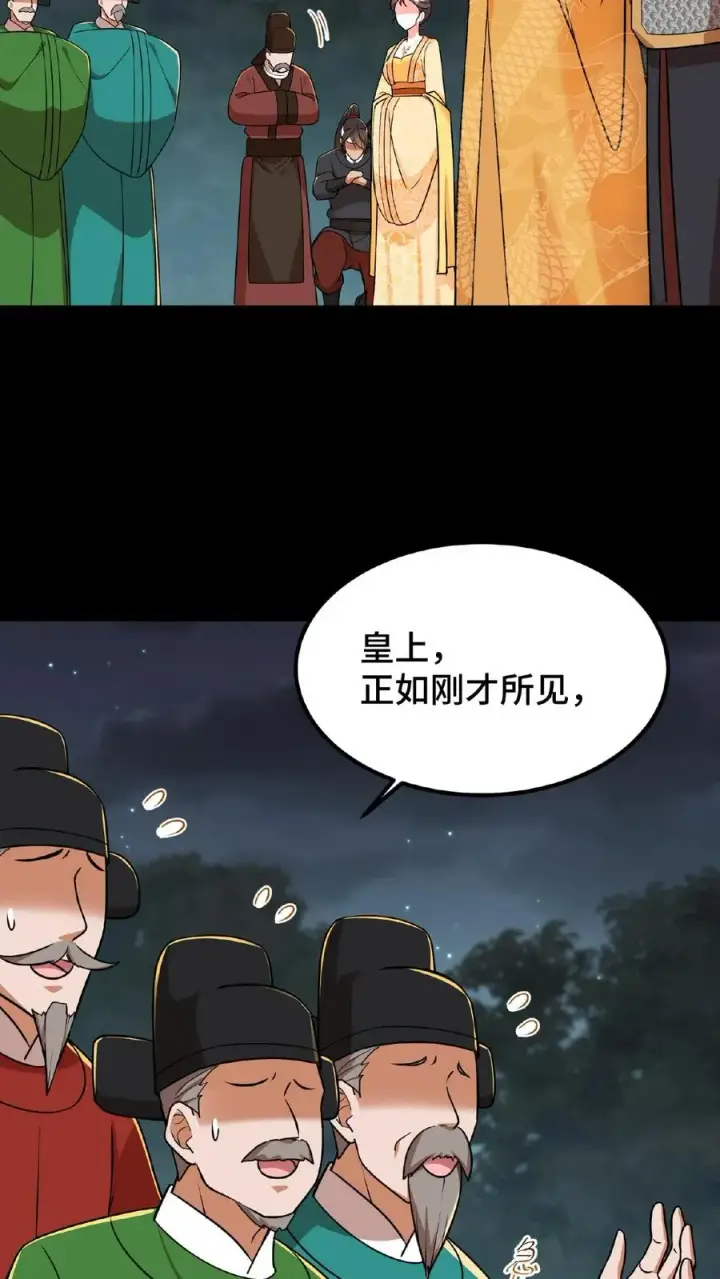 《我穿回暴君小时候打翻他奶瓶》第66话 云妃娘娘不谙礼法！图22