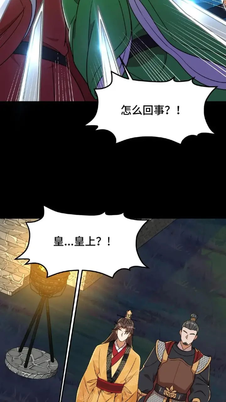 《我穿回暴君小时候打翻他奶瓶》第66话 云妃娘娘不谙礼法！图24