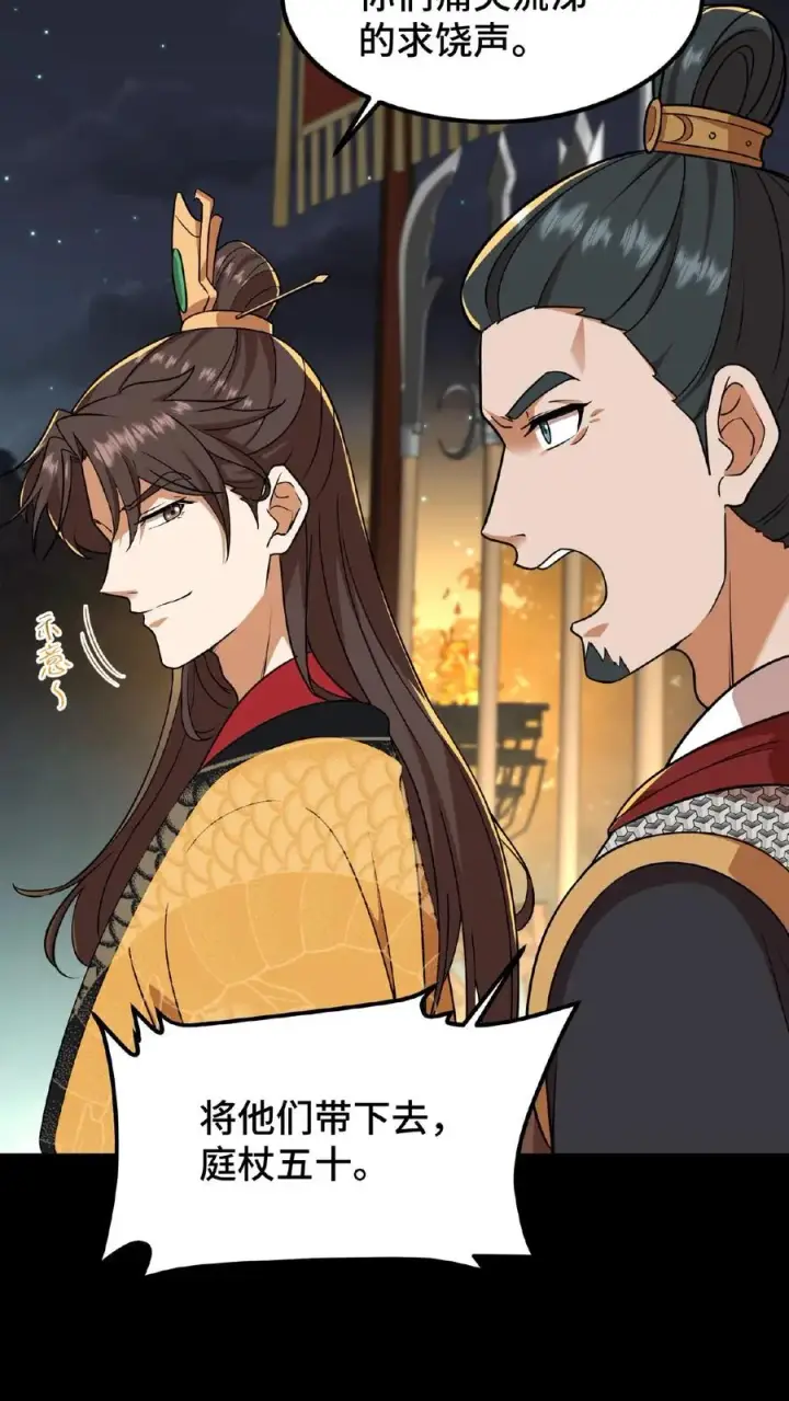《我穿回暴君小时候打翻他奶瓶》第66话 云妃娘娘不谙礼法！图26