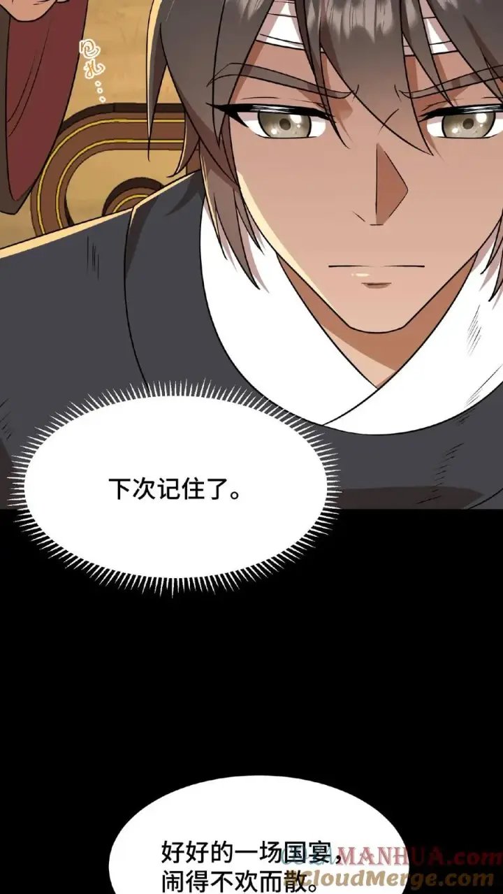 《我穿回暴君小时候打翻他奶瓶》第66话 云妃娘娘不谙礼法！图3