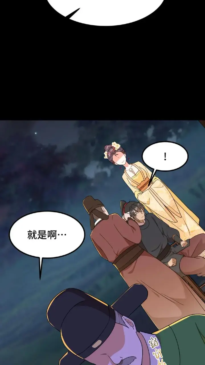 《我穿回暴君小时候打翻他奶瓶》第66话 云妃娘娘不谙礼法！图4