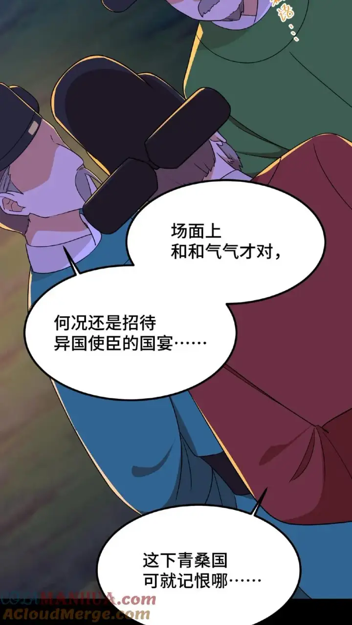 《我穿回暴君小时候打翻他奶瓶》第66话 云妃娘娘不谙礼法！图5
