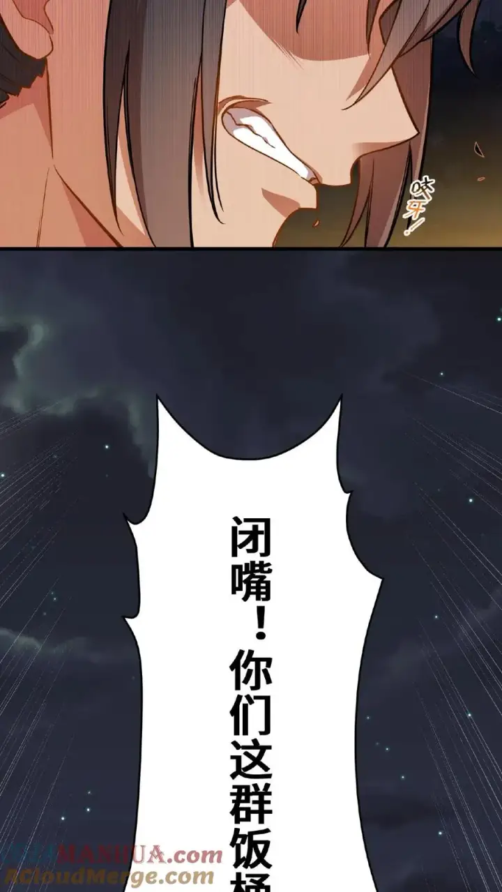 《我穿回暴君小时候打翻他奶瓶》第66话 云妃娘娘不谙礼法！图9