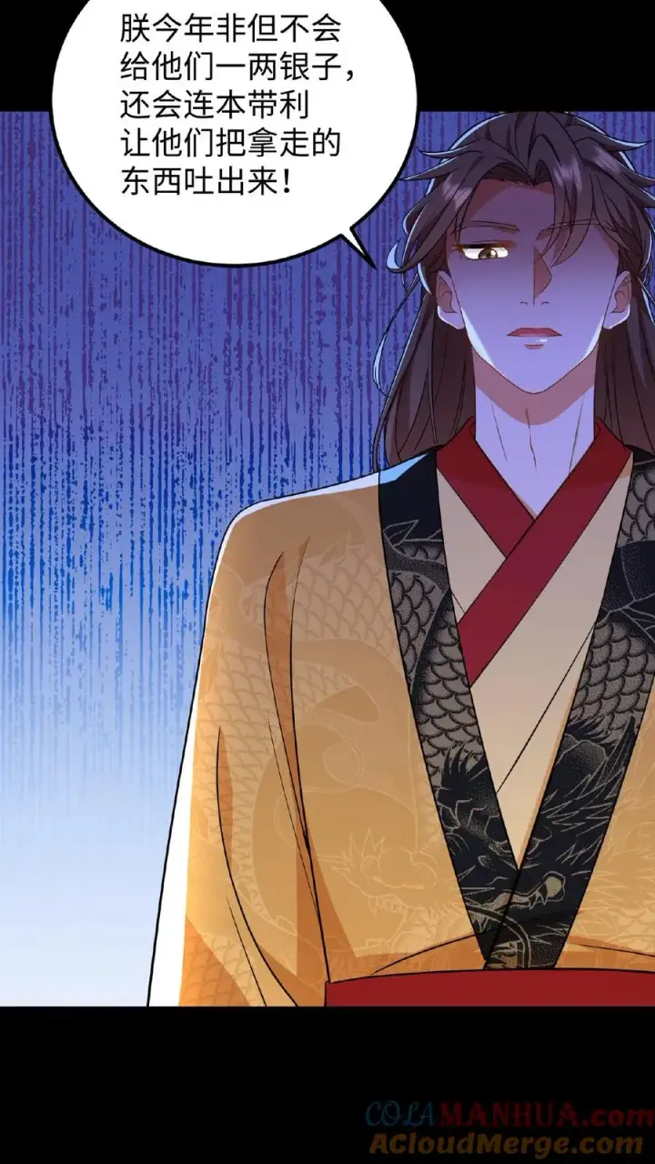 《我穿回暴君小时候打翻他奶瓶》第67话 把礼部尚书的乌纱帽摘了图11