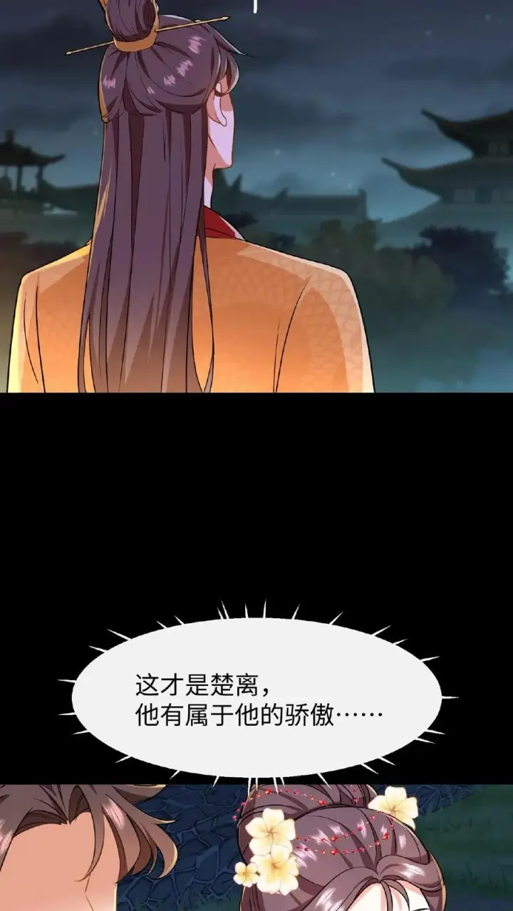 《我穿回暴君小时候打翻他奶瓶》第67话 把礼部尚书的乌纱帽摘了图14