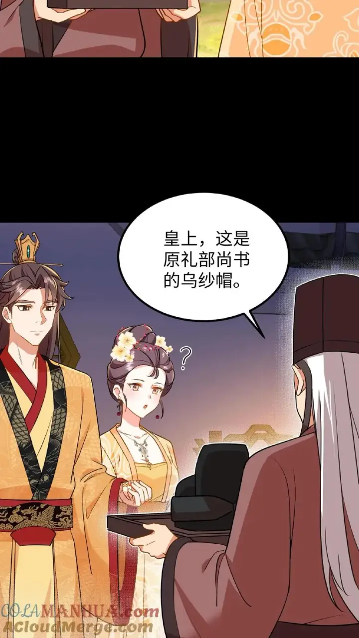 《我穿回暴君小时候打翻他奶瓶》第67话 把礼部尚书的乌纱帽摘了图17
