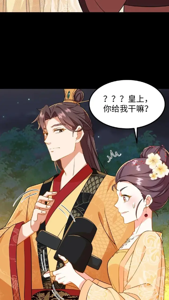 《我穿回暴君小时候打翻他奶瓶》第67话 把礼部尚书的乌纱帽摘了图18
