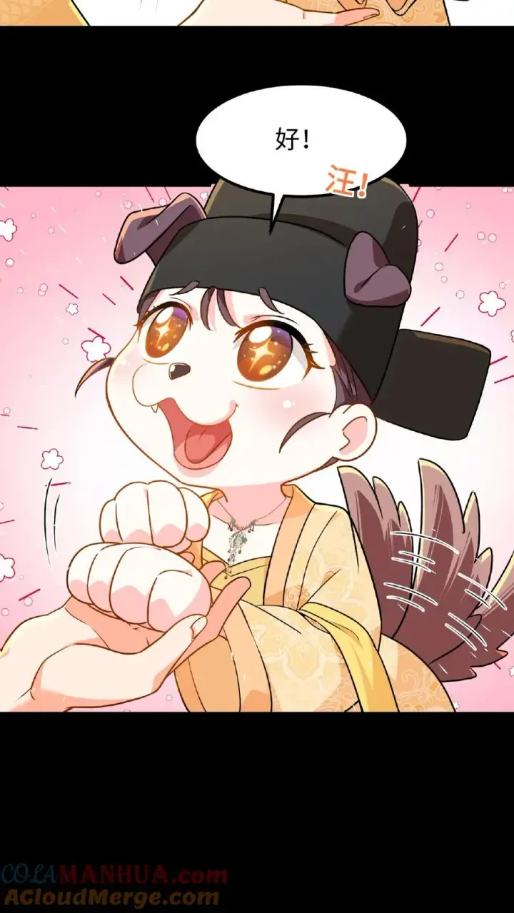 《我穿回暴君小时候打翻他奶瓶》第67话 把礼部尚书的乌纱帽摘了图23