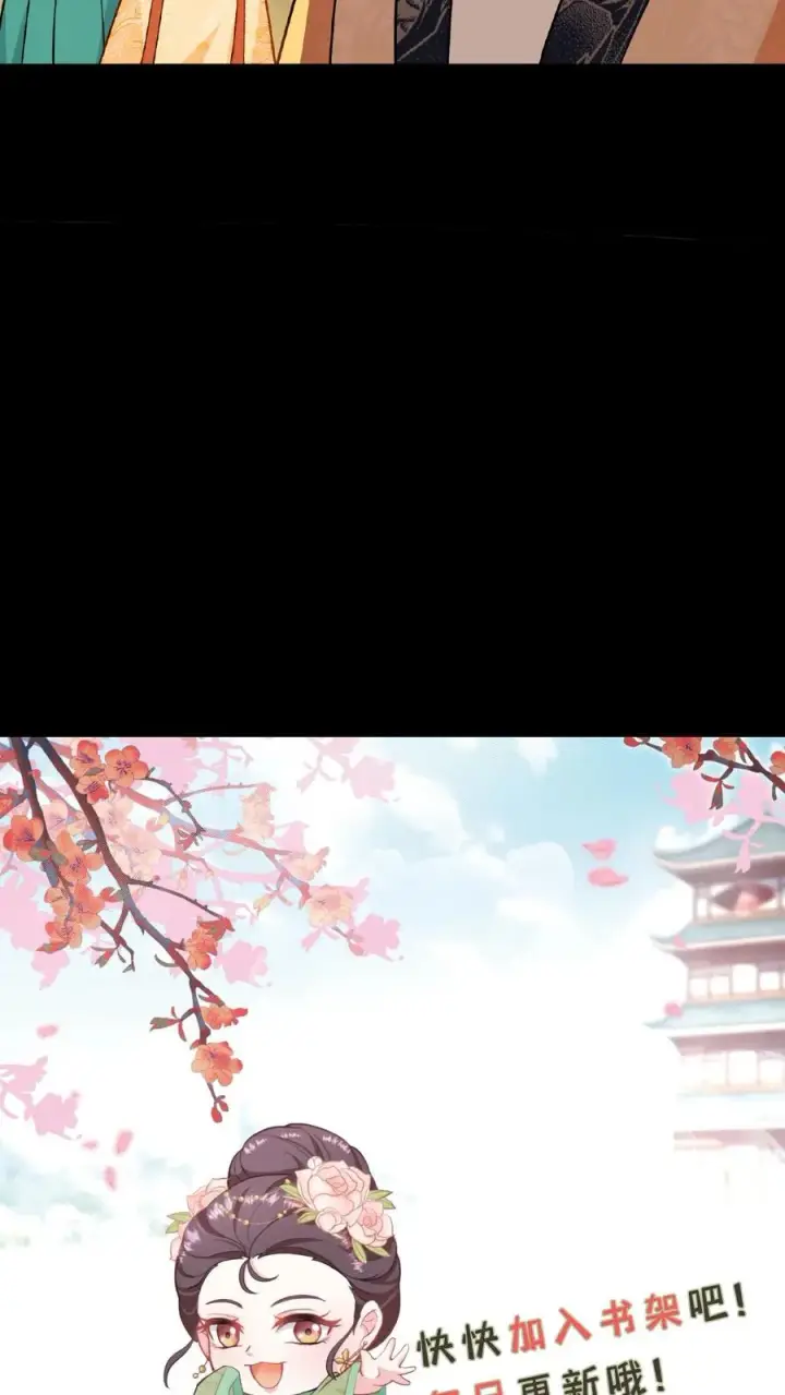《我穿回暴君小时候打翻他奶瓶》第67话 把礼部尚书的乌纱帽摘了图28