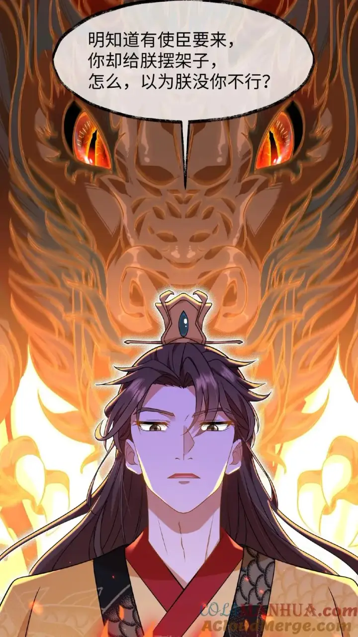 《我穿回暴君小时候打翻他奶瓶》第67话 把礼部尚书的乌纱帽摘了图7