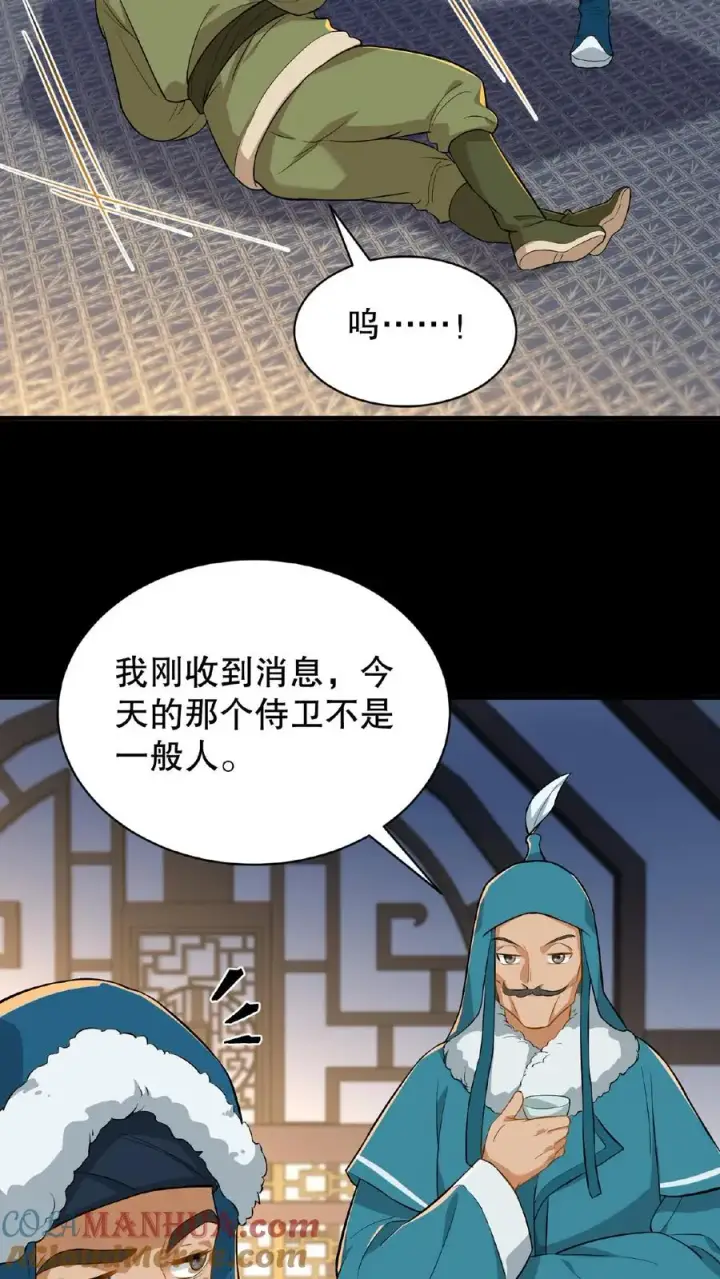 《我穿回暴君小时候打翻他奶瓶》第68话 不要动不该有的心思图11