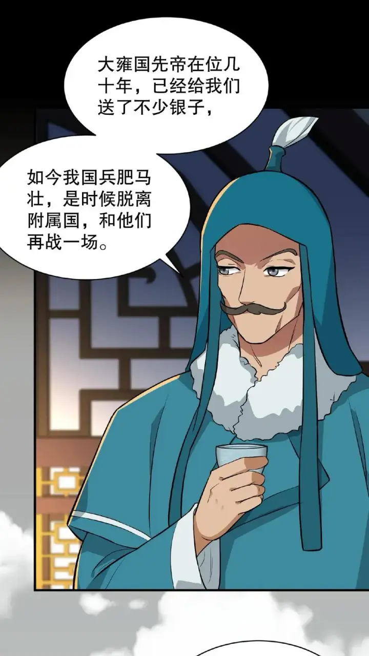 《我穿回暴君小时候打翻他奶瓶》第68话 不要动不该有的心思图14